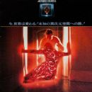 Altered States
