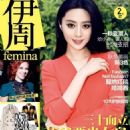 Bingbing Fan - Femina Magazine Cover [China] (13 September 2011)