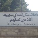Government agencies of Afghanistan