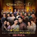 Thai historical television series