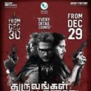 Fictional portrayals of the Tamil Nadu Police