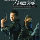 South Korean crime television series