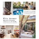 Kylie abd Kris Jenner – Vogue Japan Magazine (August 2019)