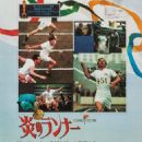 Chariots of Fire
