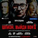 Tinker Tailor Soldier Spy