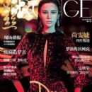 Laure Shang - Rouge Magazine Cover [China] (October 2014)