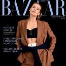 Harper's Bazaar Czech February 2023 - 454 x 568