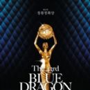 Best Actress Blue Dragon Film Awards winners