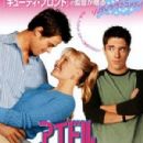 Win a Date with Tad Hamilton!
