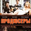 The Producers