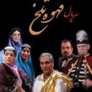2009 Iranian television series debuts