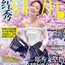 Sammi Cheng - Grazia Magazine Cover [China] (11 March 2015)