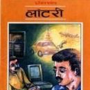 Short stories by Premchand
