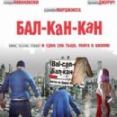 English-language Macedonian films