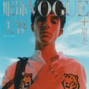 Vogue Plus China Magazine October 2021 Timothee Chalamet Cover