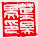 Chinese heraldry