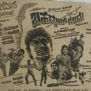 Films directed by A. V. Seshagiri Rao