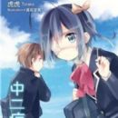Love, Chunibyo & Other Delusions