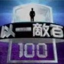 Chinese game shows