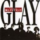 Hai to Daiyamondo - Glay