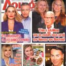Eleonora Meleti - Loipon Magazine Cover [Greece] (7 October 2019)