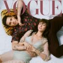 Brooklyn Beckham and Nicola Peltz - Vogue Magazine Cover [Hong Kong] (September 2022)