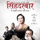 2015 in Nepalese television