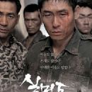 South Korean film awards