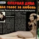 Maria Callas - Otdohni Magazine Pictorial [Russia] (5 February 1998) - 454 x 300