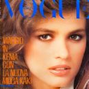 Gia Carangi - Vogue Magazine Cover [Italy] (February 1981)