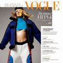 Ilse De Boer - Vogue Magazine Pictorial [Ukraine] (January 2015) - 454 x 588