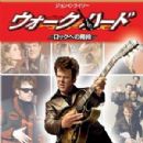 Walk Hard: The Dewey Cox Story