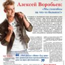 Alex Sparrow - Peterburgskiy Telezritel Magazine Pictorial [Russia] (24 November 2014)