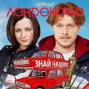 2015 in Russian television