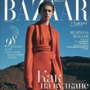 Harper's Bazaar Russia November 2019 - 454 x 604