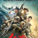 Operation Red Sea