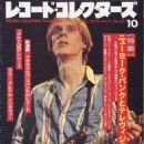 Record Collectors' Magazine Cover [Japan] (October 1992)