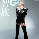 Ni Ni - GQ Magazine Cover [China] (February 2023)