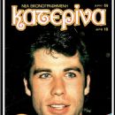 John Travolta - Katerina Magazine Cover [Greece] (17 October 1978)