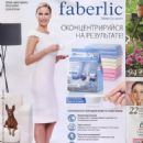 Elena Letuchaya - Dobrye Sovety Magazine Pictorial [Russia] (July 2017) - 454 x 574