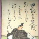 Fujiwara no Sadayori