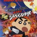 Anime film stubs