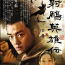 Legend of Eagle Shooting Hero