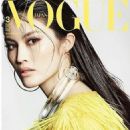 Vogue Japan March 2020 - 454 x 575