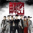 Decoded (Chinese TV series)