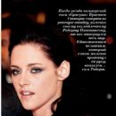 Robert Pattinson and Kristen Stewart - Viva! Biography Magazine Pictorial [Ukraine] (November 2012)
