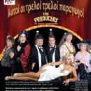 The Producers