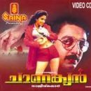 1980s Malayalam-language film stubs