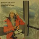 Anna Shurochkina - Tele Week Magazine Pictorial [Russia] (30 January 2017) - 454 x 425