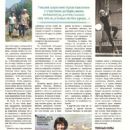 Natalya Varley - Darya_Biografia Magazine Pictorial [Russia] (May 2014) - 454 x 645